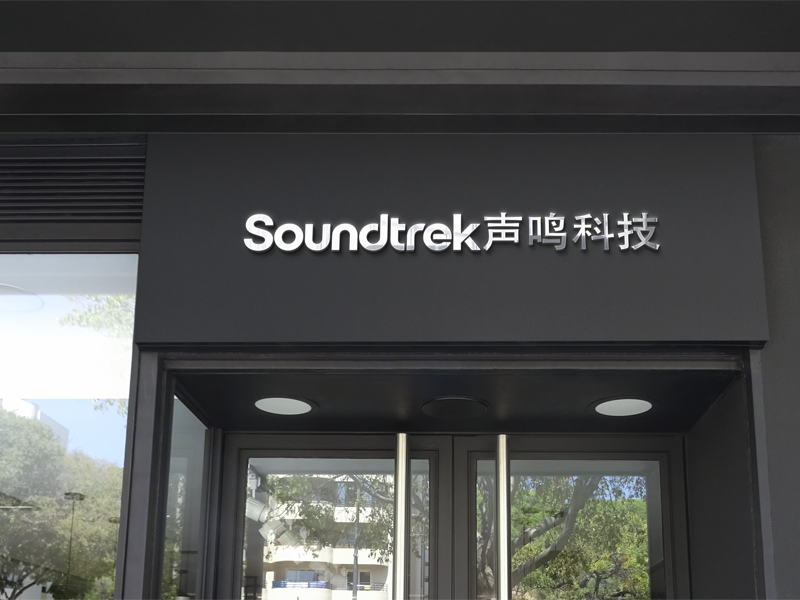 企业实力